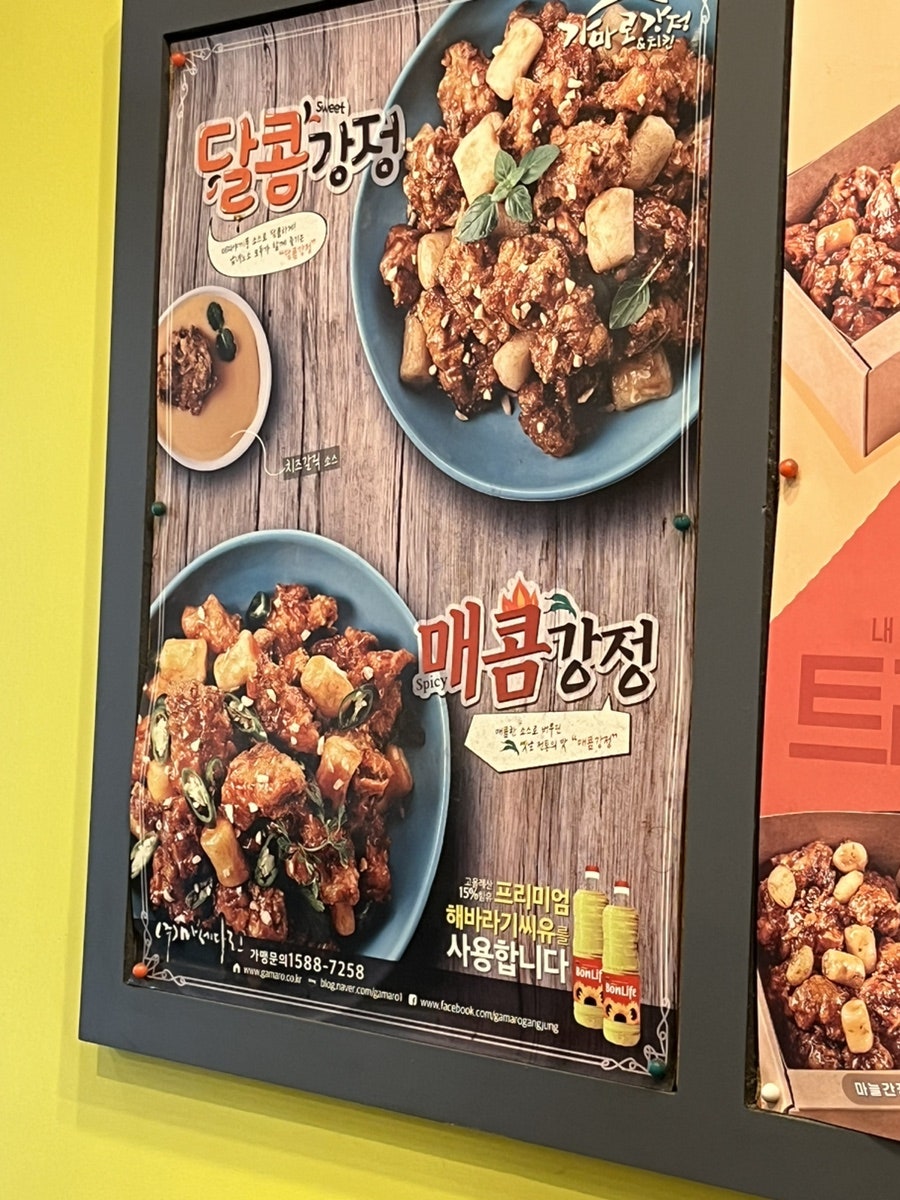 가마로강정 중앙대점 사진 4