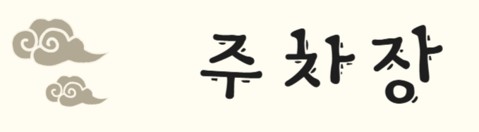 Yeoulmok photo 4