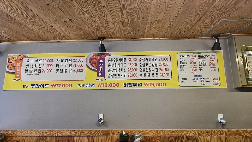 용진통닭 사진 3