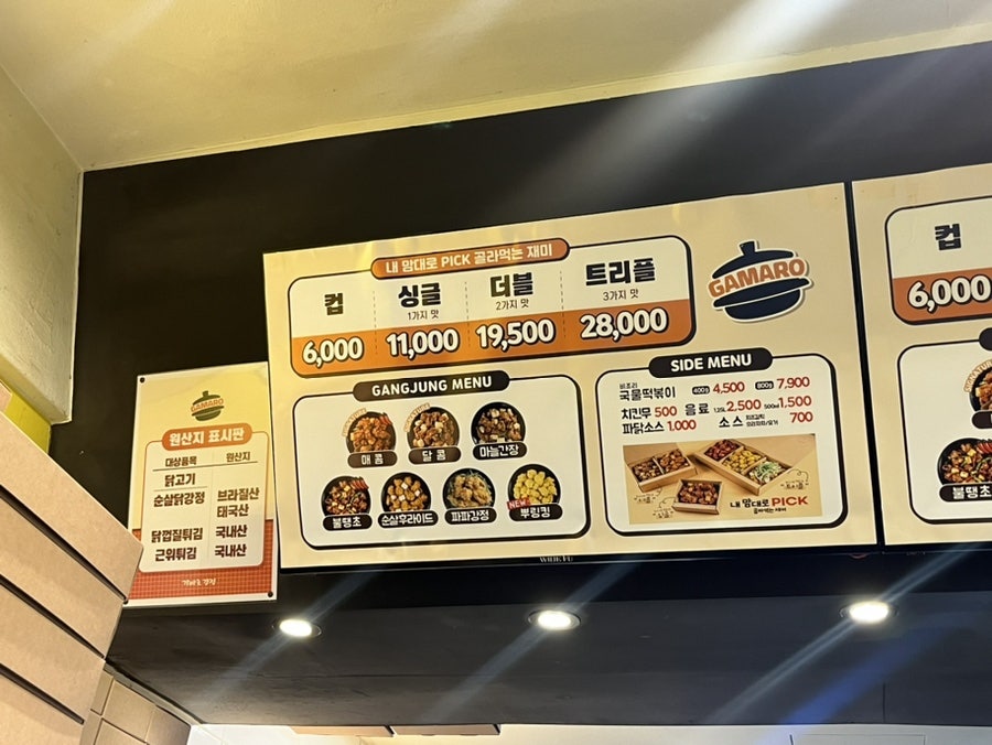 가마로강정 중앙대점 사진 3