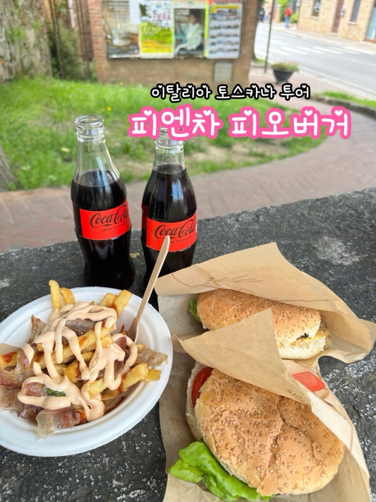  이탈리아 토스카나 수제버거 맛집_피엔차 피오버거