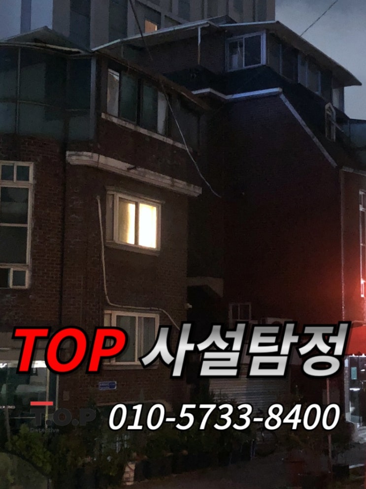  사람찾기 의뢰 사례, 성공적인 흥신소 문의 사례