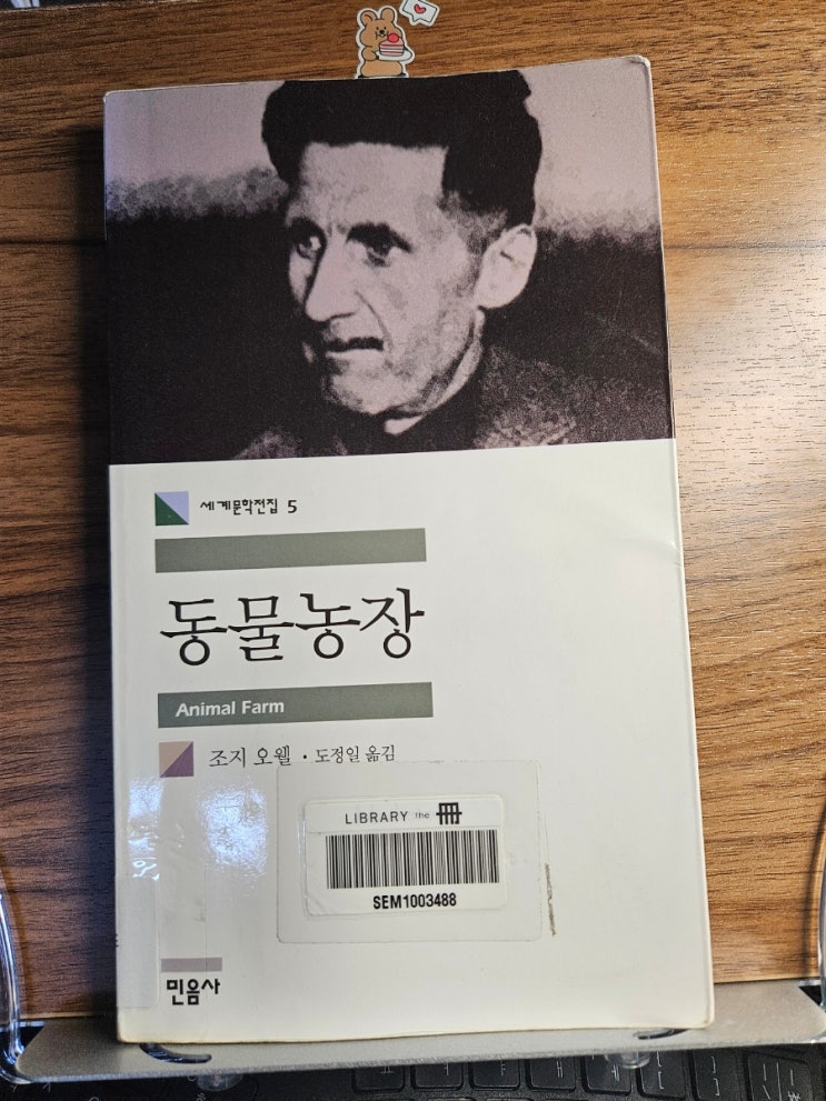 동물농장