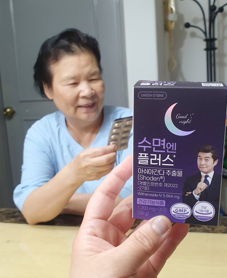  그린스토어 아쉬아간다 수면엔플러스 수면의 질을 높이며 개운한 아침을 맞이하고 싶을 때