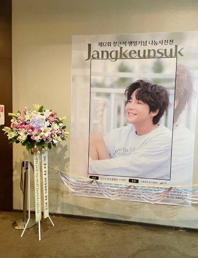 2024년 제12회 장근석 생일기념 나눔 사진전