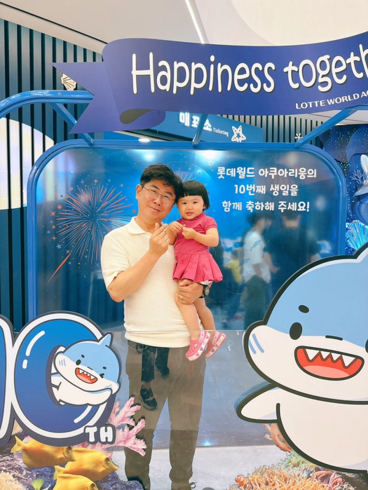  아쿠아리움 나들이