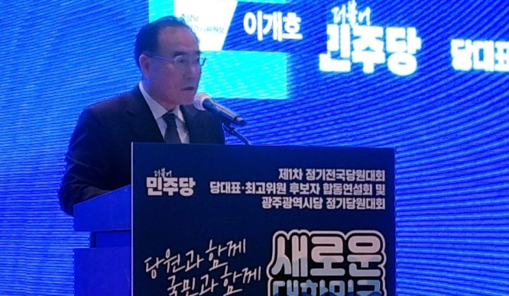 <b>민주당</b> 광주·전남 합동연설회 "<b>새 지도부</b> 역사적 사명"