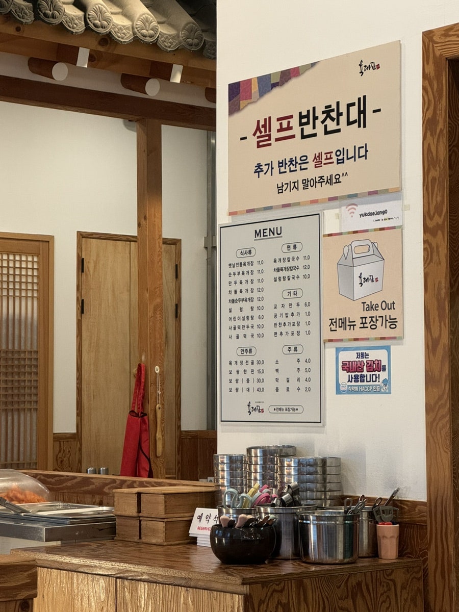 육대장 기흥점 사진 3