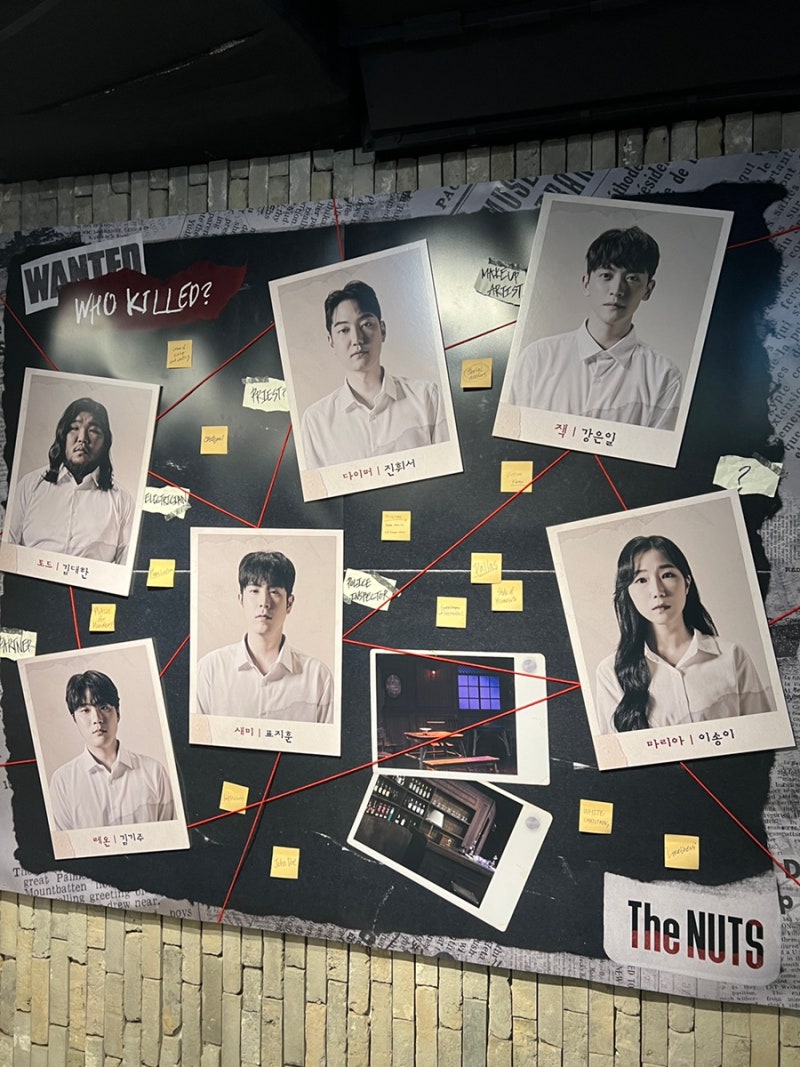 대학로 더굿씨어터 연극 너츠 C구역 후기 (피오 보고 옴!)