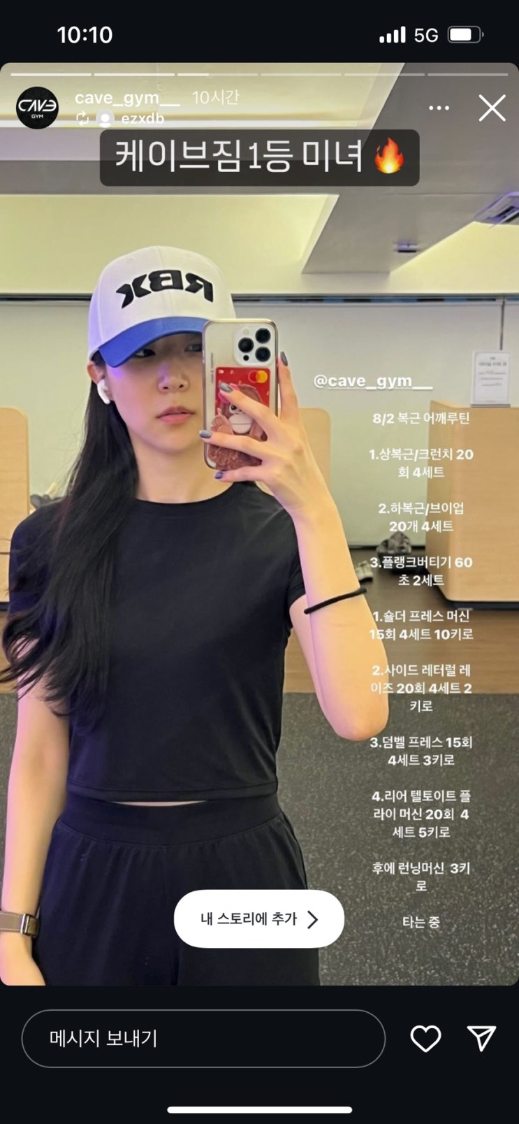  부천 헬스장 케이브짐 직장인 리얼 바프 준비 시작! 아직 디데이는 한참 남음 ㅎ