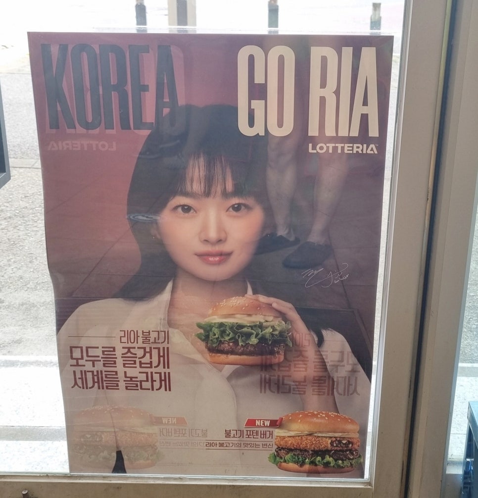 롯데리아 수원율현점 사진 1