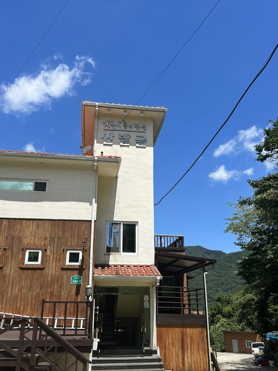 산밭골 사진 4