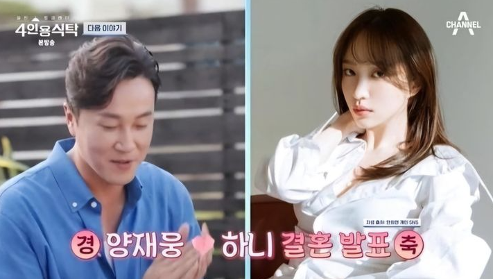 <b>양재웅</b> - 하니 환자사망 사건 발생 이후 9월 결혼 <b>연기</b>? 확인... 