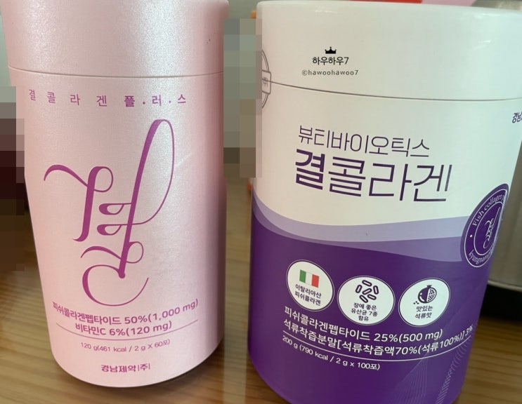  경남제약 결콜라겐 플러스 vs 결콜라겐 뷰티바이오틱스 차이 분말 가루 콜라겐 추천