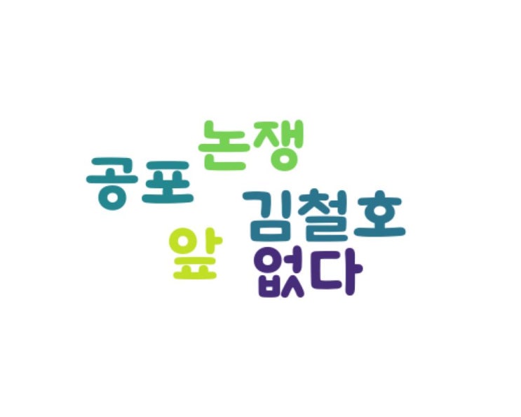 ....김철호 ....김철호