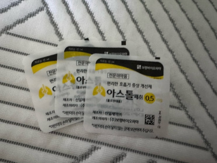 아기 기침패치 아스톨패취 아기 감기약 아스톨패치 기침패치 아기 기침패치 아스톨패취 아기 감기약 아스톨패치 기침패치