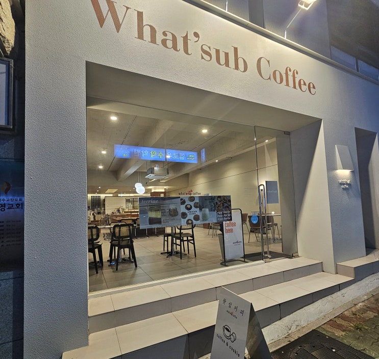  왓섭커피, 동래 안락동 분위기 좋은 아늑한 감성 카페 (무료주차)