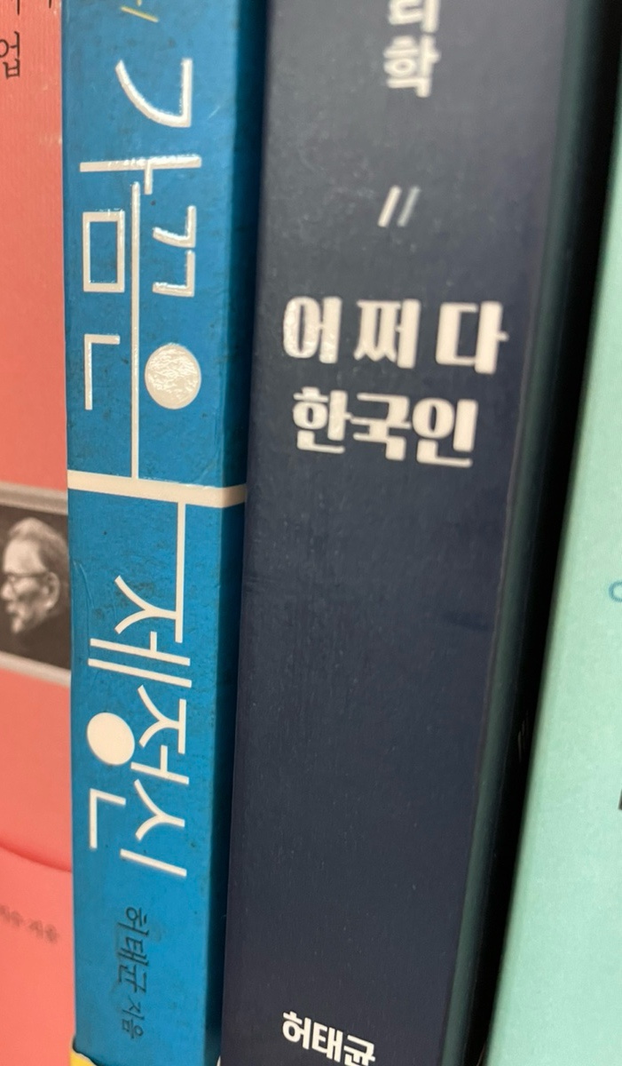  사주는 불쾌하다