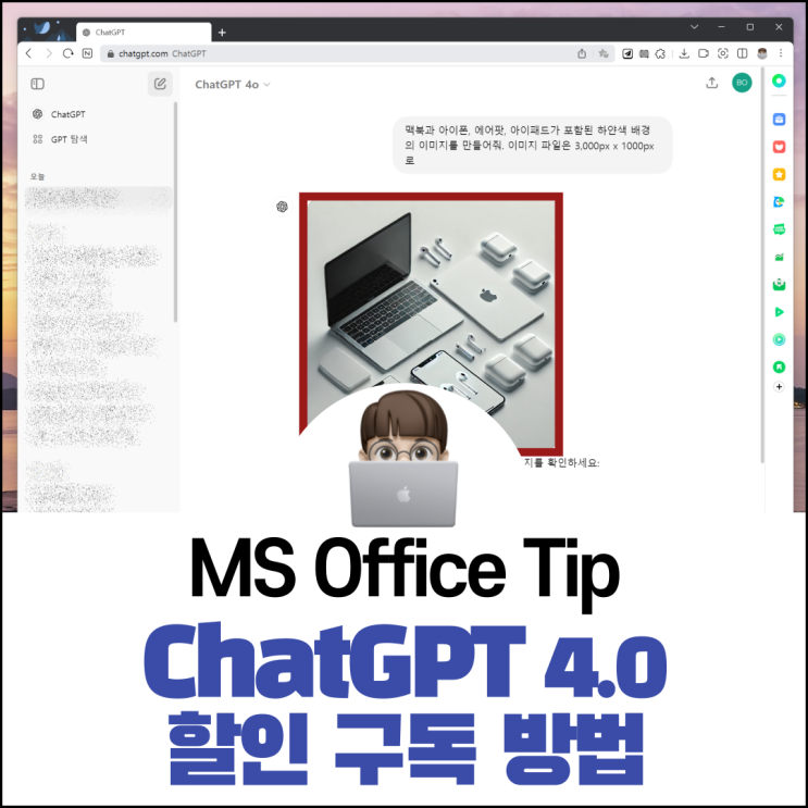  ChatGPT 4.0 유료 무료 차이와 저렴하게 구독하는 방법