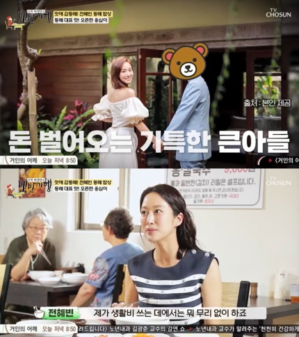 전혜빈, 남편과의 첫 만남부터 결혼 후 행복까지… '콩깍지... 