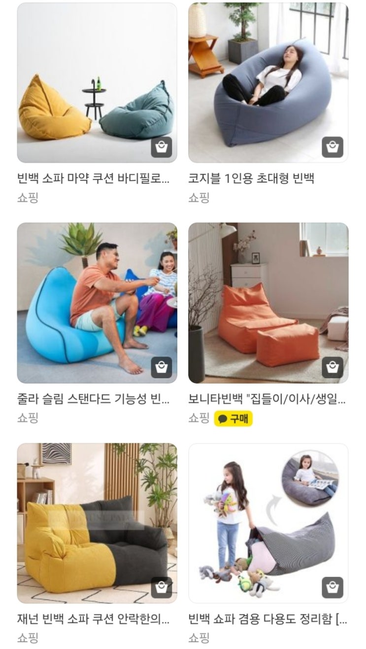  밝은 빈백 대여 전문 아웃도어본부