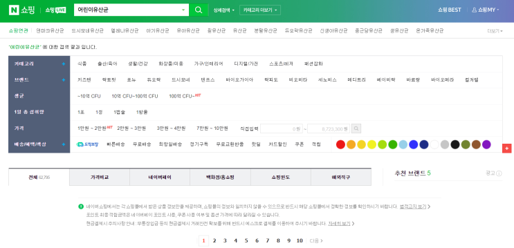  아이 유산균 선택, 어떻게 해야 할까?