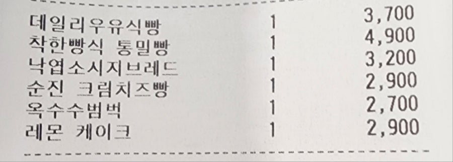 뚜레쥬르 호계아크로점 사진 3