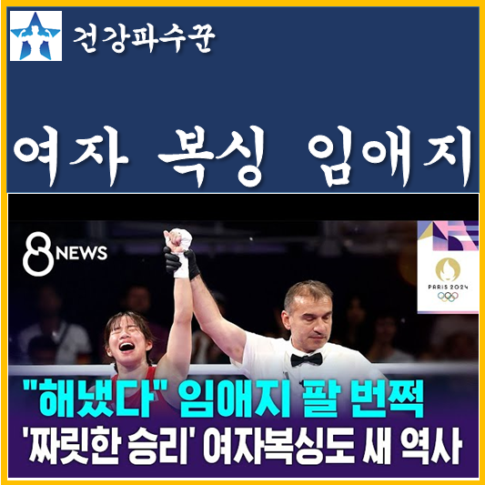 임애지 하티제 아크바스 프로필 인스타 결승 결승전 <b>동메달</b> 2개