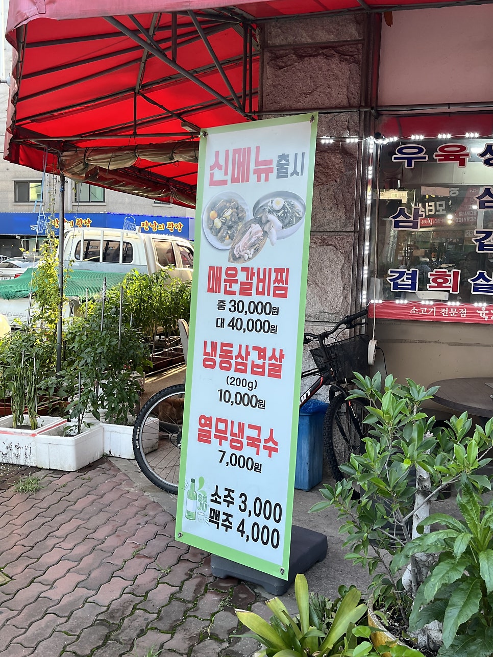 육장갈비 오이도점 사진 4