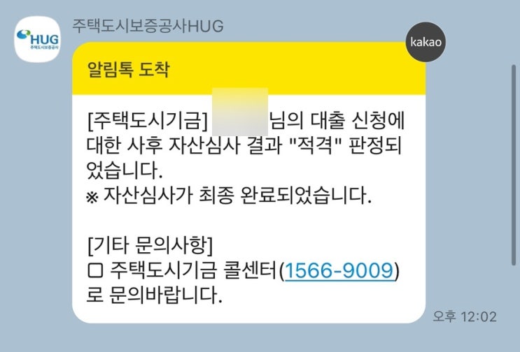  20대 초 무소득자 HUG청년버팀목전세대출 후기