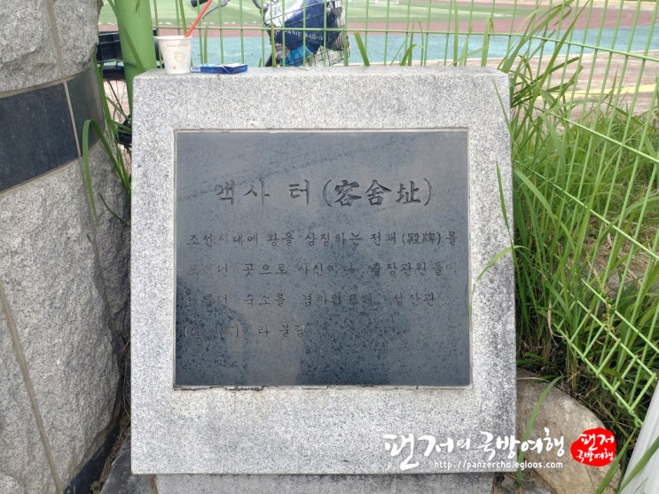  각종 비가 많이 있는 성주초등학교를 가보니