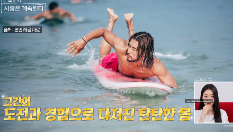 <b>나솔사계 14기</b> 자기소개 떴다 직업 나이 반전인 걸 <b>미스터</b> 강... 