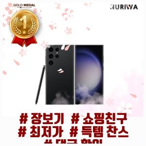 (∩｀-´)⊃━☆ﾟ.* 삼성 갤럭시S23울트라 중고폰 공기계 알뜰폰, 특S급, 크림 (・_・)ノ