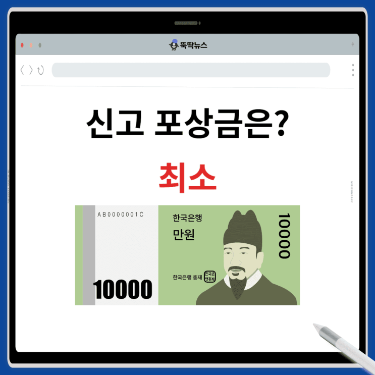  현금영수증 미발행 신고 방법 2가지!(포상금, 가산세)