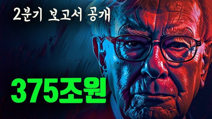 버핏은 역대급으로 주식시장에 부정적입니다. 버핏은 역대급으로 주식시장에 부정적입니다.