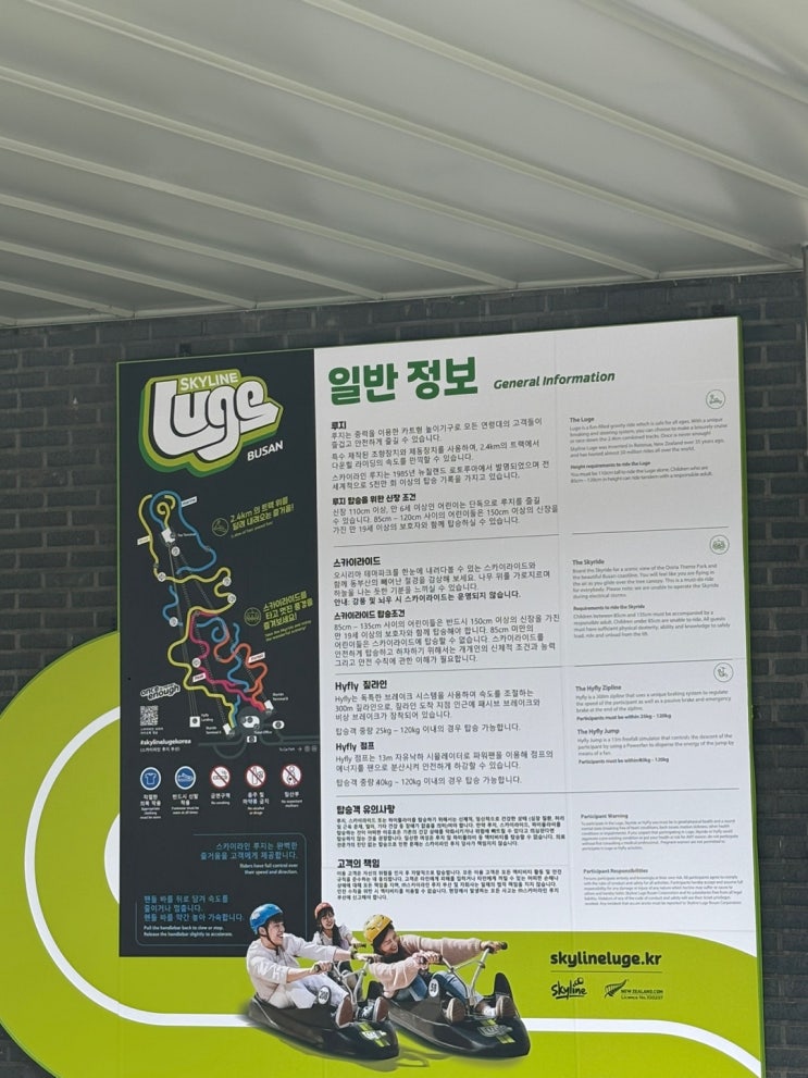  [부산기장] 부롯데월드 바로 옆 초대형 "스카이라인루지" 체험장//야외테이블과 잔디 밭이 좋았던 "토리나무"카페