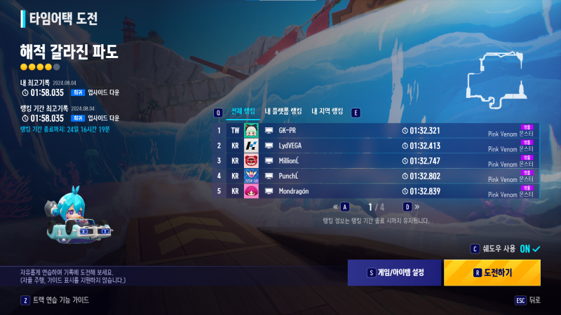 [블챌(스페셜)#6] "카트라이더: 드리프트 모바일 서비스 종료?" 조재윤 디렉터의 복귀 소식과 ....