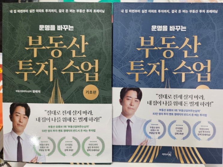 8월입니다~~ 요가/잇존어패럴/부동산투자수업 8월입니다~~ 요가/잇존어패럴/부동산투자수업