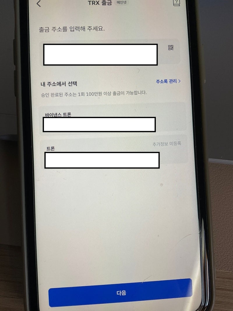 바이비트 가입방법 입금 출금 수수료 정리 : 네이버 블로그