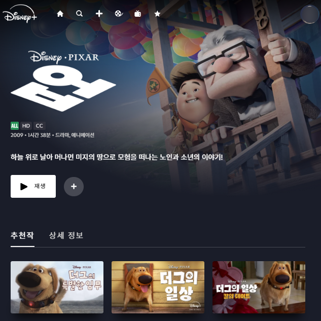  고잉버스 할인코드 sunn 디즈니 플러스 2천원대, 넷플릭스 77% 싸게 구독하는 법