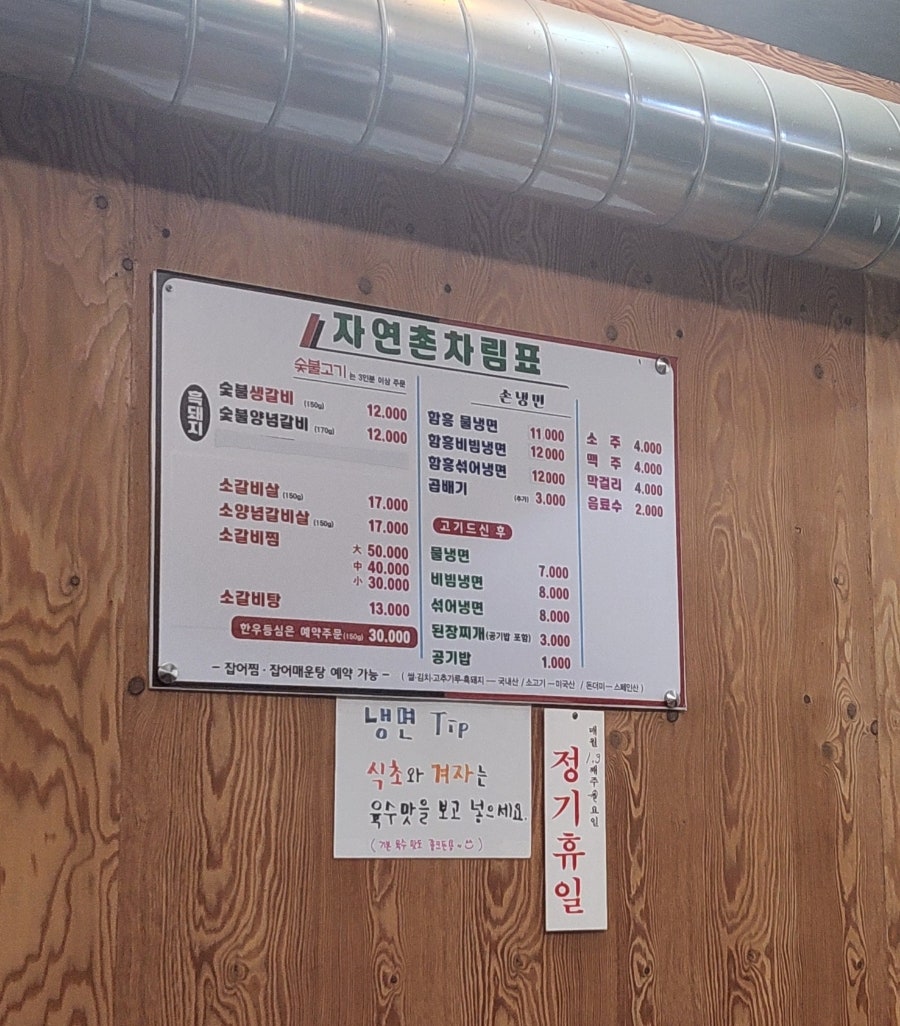 자연촌 사진 3