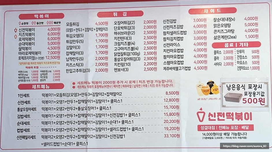 신전떡볶이 안양성결대점 사진 6
