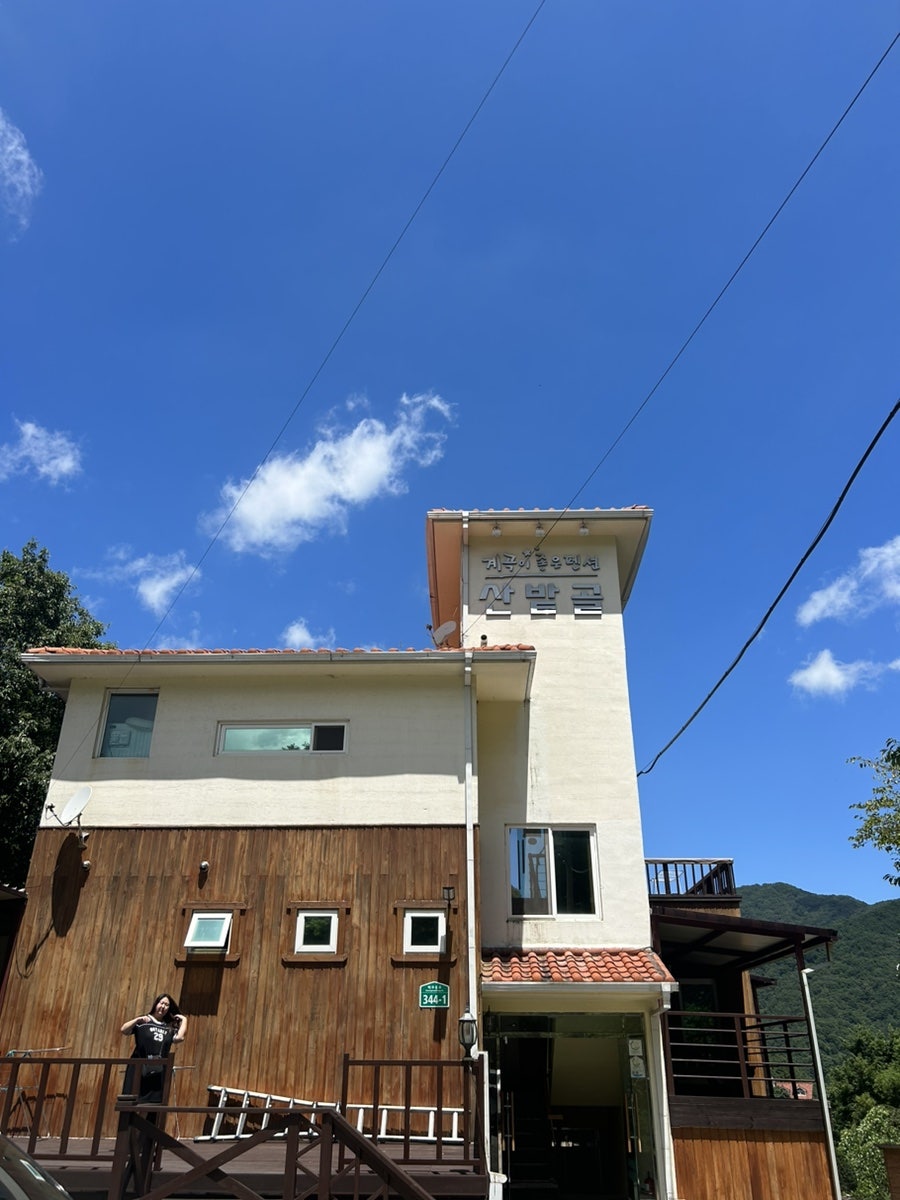 산밭골 사진 3