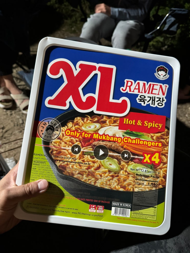 메가 사이즈 점보 XL 육개장 사발면 후기