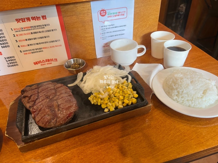 부담없이 즐기기 좋은 스테이크 맛집 구디 헤비스테이크