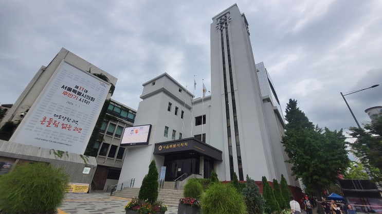  [서울 중구] 서울시 의회에서 한국은행까지 (1) - 부민관 폭파 의거