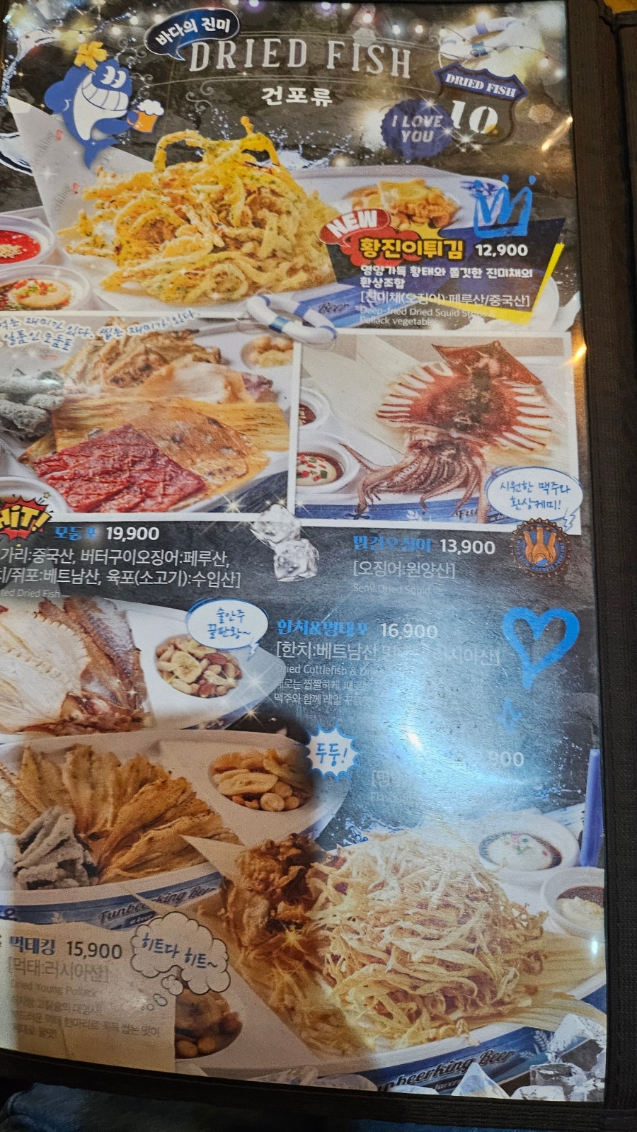 펀비어킹 광주쌍령동점 사진 5