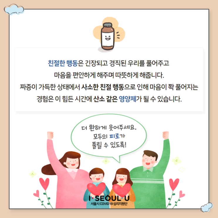 임영웅, 감동적인 친절행위 , 취약계층을 돕는 <b>임영웅 팬클럽</b>의 힘