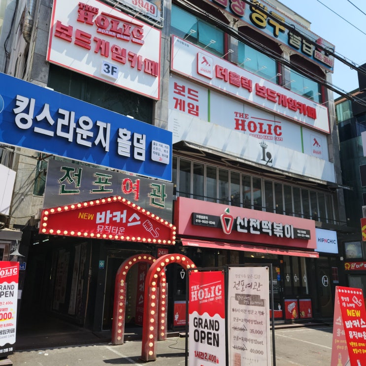 마산 합성동 가볼 만한 곳 더홀릭보드게임카페 룸 마산 합성동 가볼 만한 곳 더홀릭보드게임카페 룸