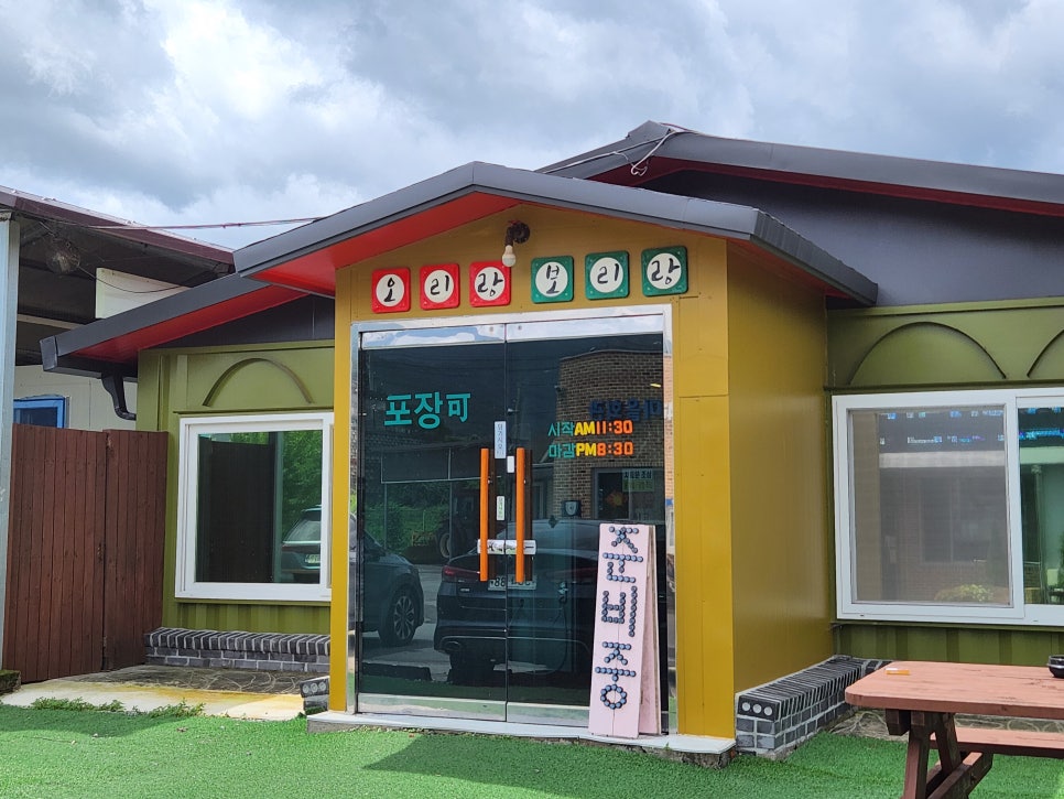오리랑보리랑 사진 1